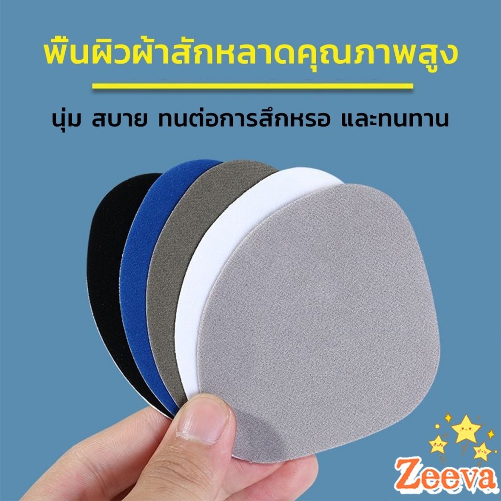 ZEEVA สติ๊กเกอร์ซ่อมรองเท้า แผ่นสติกเกอร์ตาข่าย มีกาวในตัว สําหรับซ่อมแซมรองเท้าผ้าใบ Shoe repair