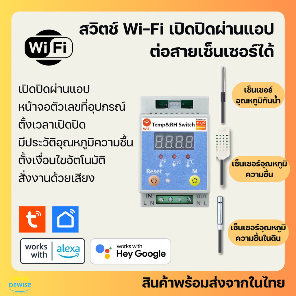 Tuya สวิตช์โมดูล Wi-Fi พร้อมหน้าจอ เปิดปิด ตั้งเวลา ต่อสายเซ็นเซอร์ได้ผ่านแอป รองรับสั่งงานด้วยเสียง