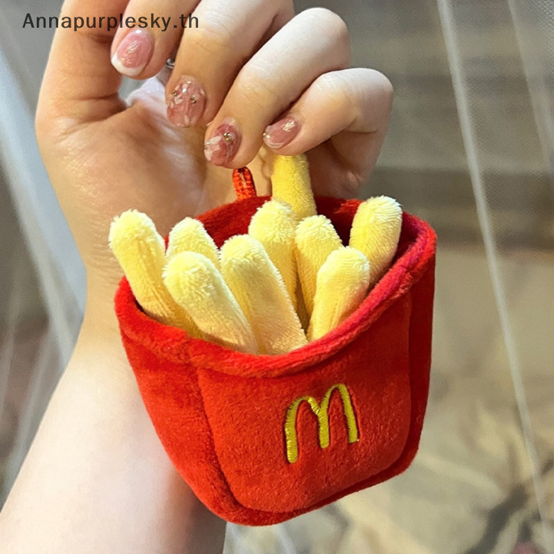 Annapursky น่ารัก French Fries จี้ตุ๊กตาพวงกุญแจคู่กระเป๋าจี้ Creative ตุ๊กตาขนาดเล็กตุ๊กตาของเล่น Party ของขวัญ TH