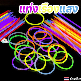 กำไลเรืองแสง 50pcs สีสันสดใสสำหรับงานเทศกาลและปาร์ตี้กลางคืน…