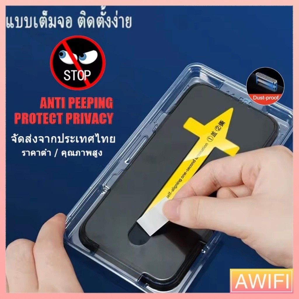 ฟิล์มกระจก เต็มจอ สำหรับ กันมองกันเสือก PVT รุ่น 14ProMax 13ProMax 15ProMax SE 7 8 Plus X XR XS 11 15 14 13 12 PRO MAX