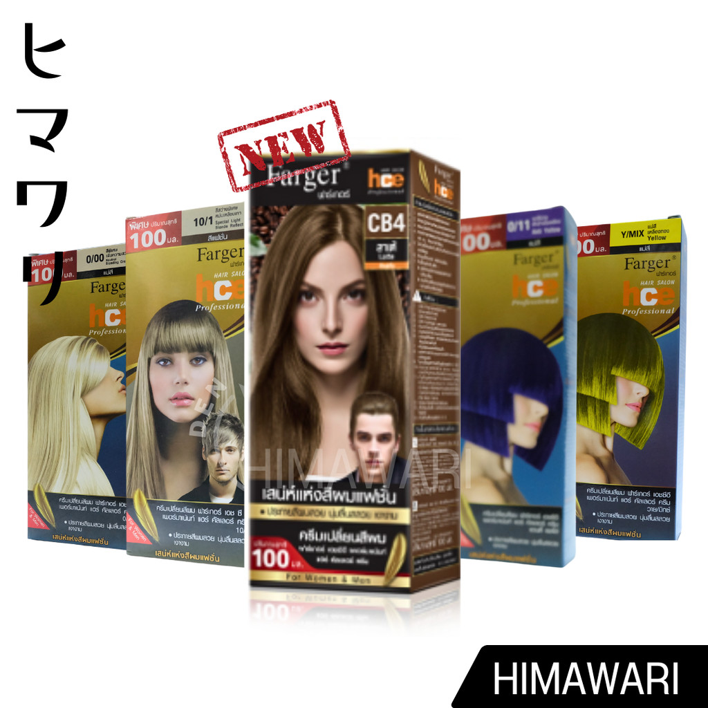 (ครบทุกสี) Fager ฟาร์เกอร์ ฟาเกอร์ ครีมเปลี่ยนสีผม (ตัดฝา)