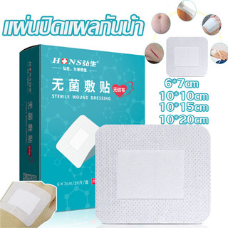 พร้อมส่ง เทปป้องกันหลังการผ่าตัด พลาสเตอร์ปิดแผล  แผ่นฟิล์มใสกันน้ำ ป้องกันการติดเชื้อ ระบายอากาศ และปลอดเชื้อ