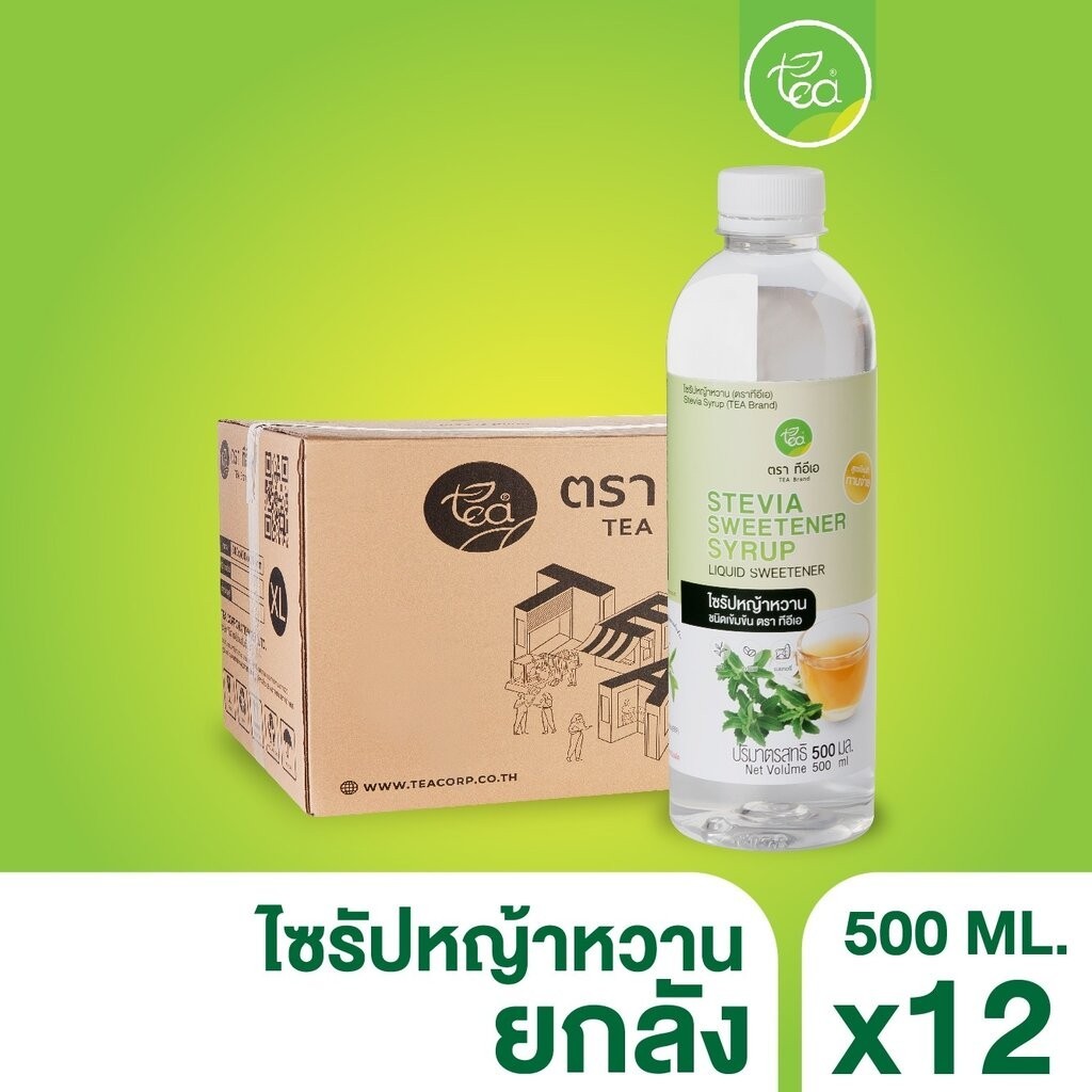 [ยกลัง 12 ขวด] ไซรัปหญ้าหวาน 500 ml น้ำเชื่อม คีโต หญ้าหวาน Stevia สารให้ความหวาน น้ำหญ้าหวาน ไซรัป
