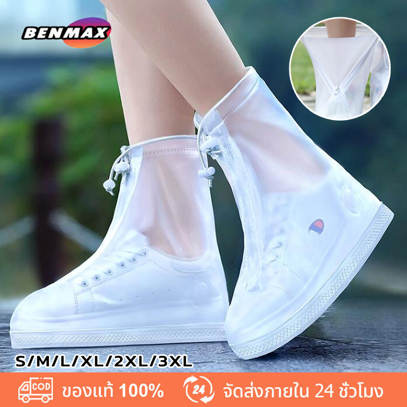 BenMaxx รองเท้ากันน้ำ กันเปียก กันฝน ถุงคลุมรองเท้า มีซิปและสายรัดข้อ พื้นยางกันลื่น ใช้ได้ทั้งผู้หญิงและผู้ชาย