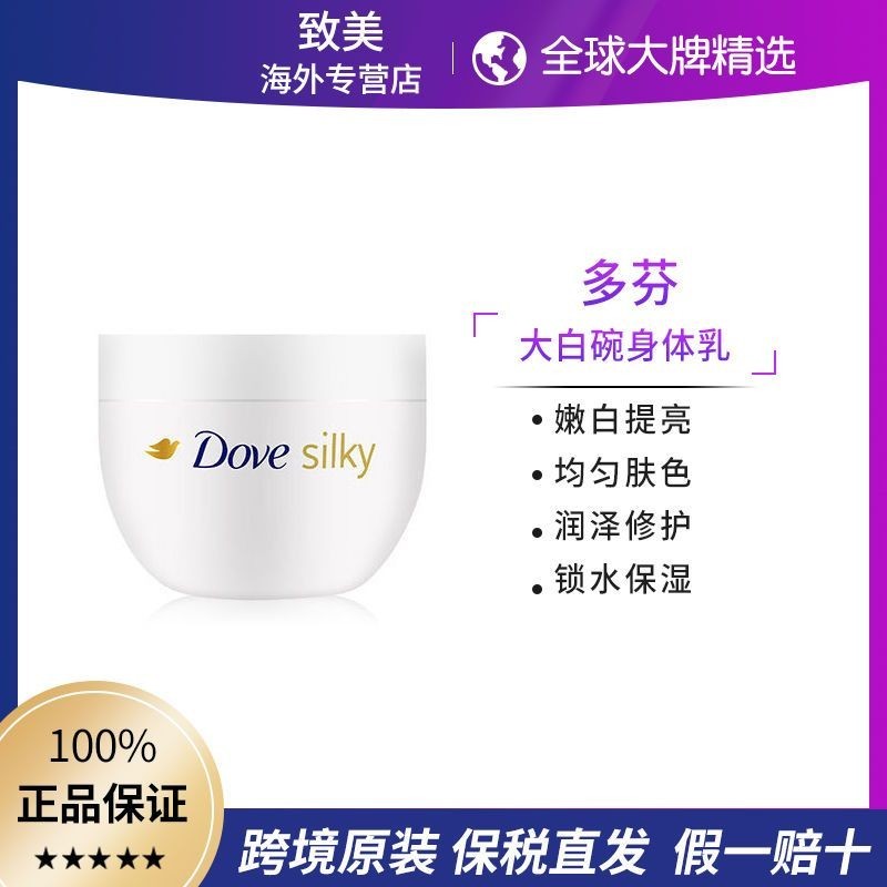 [มัดผมตรง] Dove Dove Big White Bowl ให้ความชุ่มชื้นทั้งตัวให้ความชุ่มชื้นและให้ความชุ่มชื้นยาวนาน Dove Body Lotion White