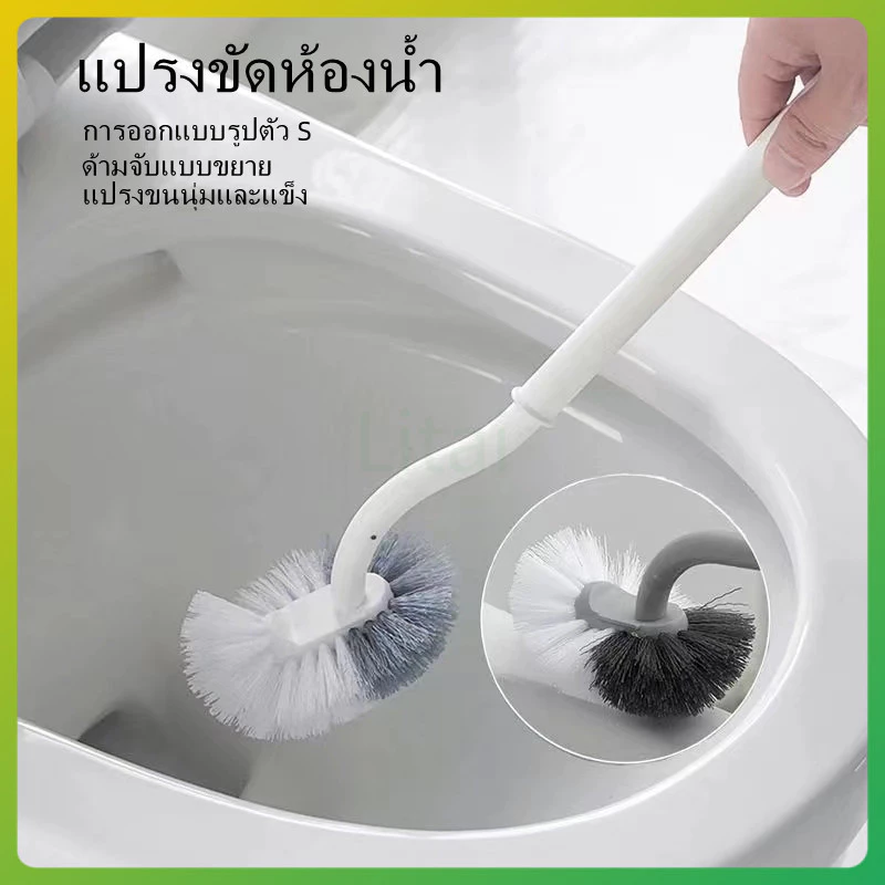 litai แปรงขัดห้องน้ำ แปรงทำความสะอาดห้องน้ำ S-Shape ขยาย ด้ามจับ