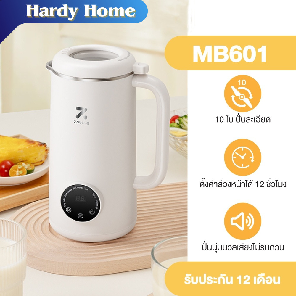 【พร้อมส่ง】เครื่องปั่นอเนกประสงค์ Zolele เครื่องทำน้ำเต้าหู้ ปั่นผลไม้ สมูทตี้ ทำโจ็กได้ 0.6L รุ่น MB
