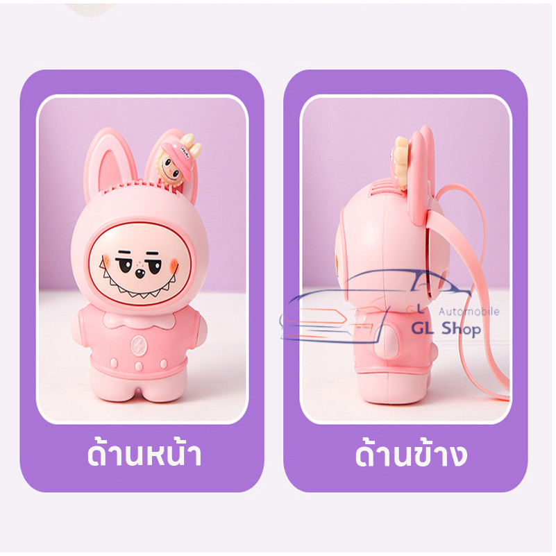 Leafless Neck Fan  LABUBU  พัดลมมือถือ แบบพกพา ชาร์จ USB น่ารัก ไร้ใบพัด กาตูนน่ารัก - รูปที่ 4