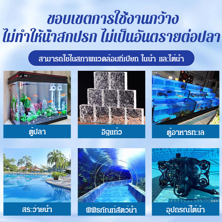 【มีดถูกตัดโดยไม่แตก! 】กาวปิดผนึกใต้น้ำ/เทปกาวกันน้ำยึดติดแน่น/ซิลิโคนซ่อมตู้ปลา/อุดรอยรั่วกันการรั่วไหล/จำเป็นสำหรับงานใต้น้ำ/ทนทานและมีประสิทธิภาพ/กาวแก้วไร้ร่องรอยโปร่งใส - รูปที่ 5