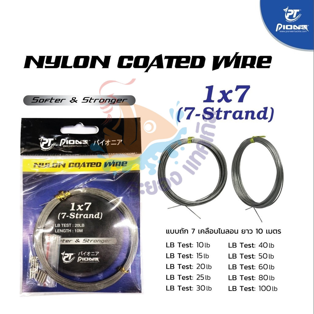 สลิงถัก แบบเคลือบ pioneer สายสลิง 1x7 NYLON COATED WIRE