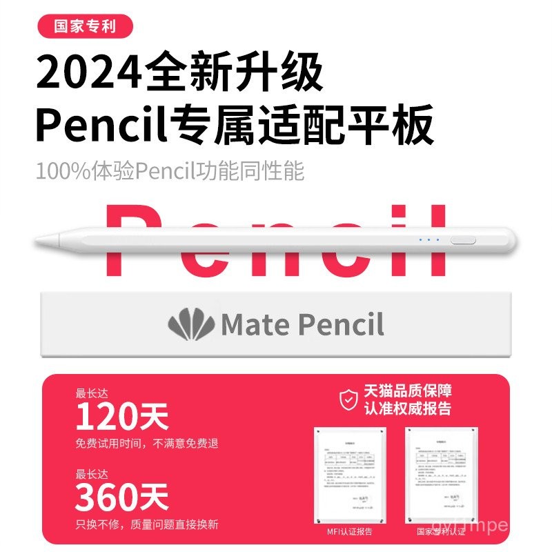 ปากกาสไตลัสที่เข้ากันได้กับแท็บเล็ต Huawei MatePad 11 ปากกาคาปาซิทีฟรุ่นที่สอง 11 5S Honor 9 Pro/V8/