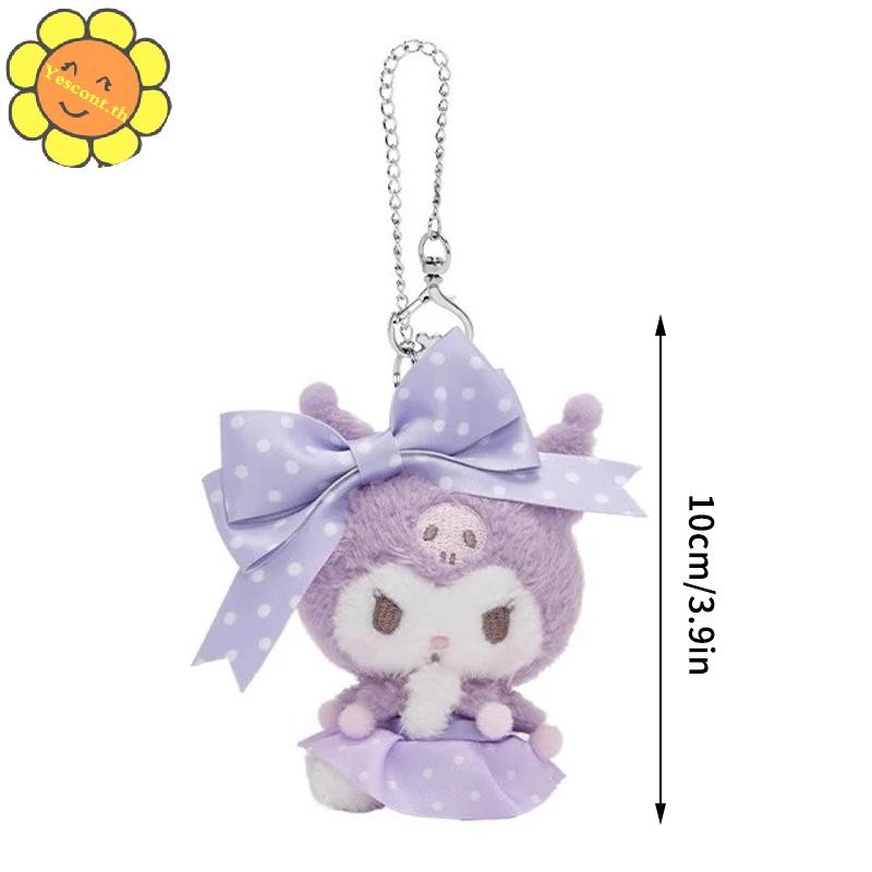 Yescont Polka Dot Bow Sanrio ของเล่นตุ๊กตาพวงกุญแจ Hello Kitty Kuromi Cinnamoroll ตุ๊กตาตุ๊กตาจี้กระเป๋าเป้สะพายหลังตกแต่ง TH