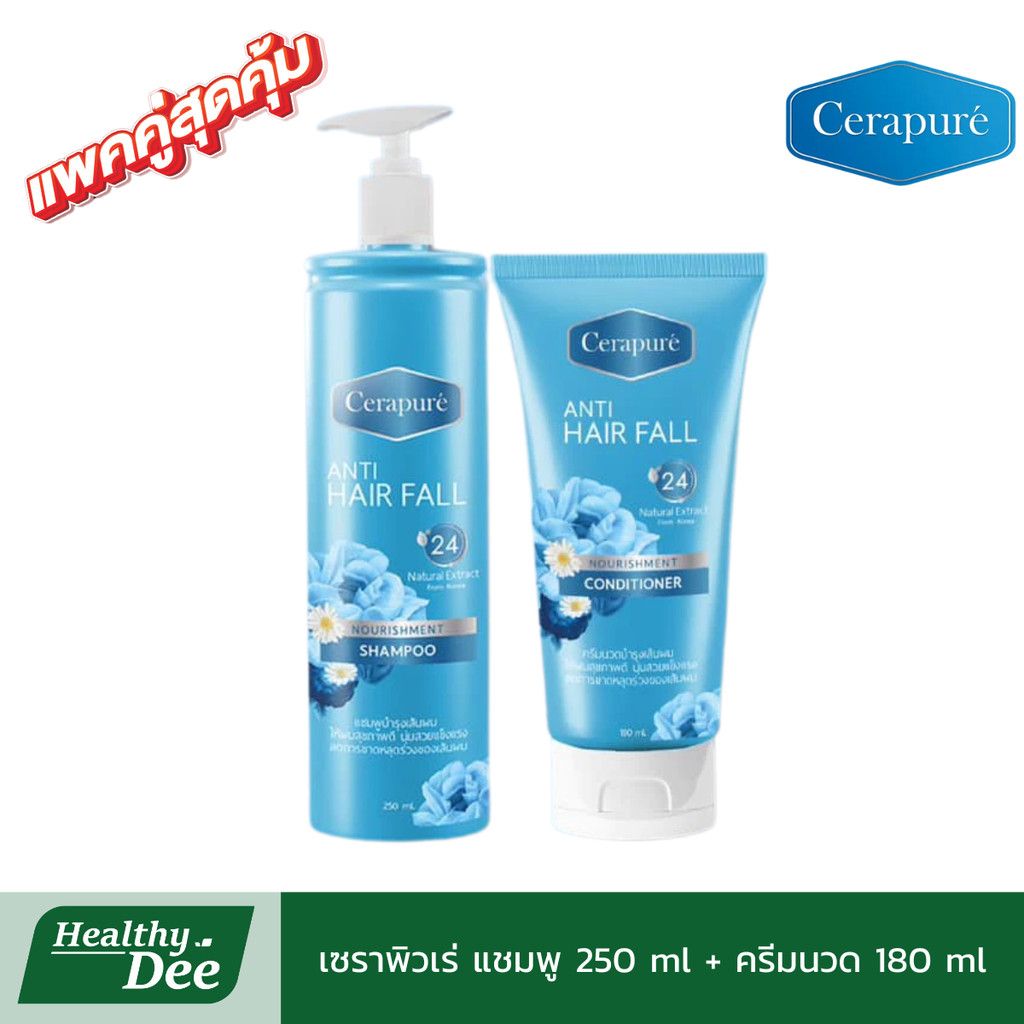 Cerapure (เซราพิวเร่) แชมพู ยาสระผม (250 ml) ครีมนวดผม คอนดิชันเนอร์ (180 ml)