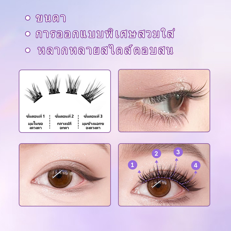 ขนตาปลอมปราศจากกาว, ไอดอล, ลูกสาวที่ร่ํารวย, แบบจําลองจําลองธรรมชาติของหนู, ขนตาอุ่นแบบมีกาวในตัว, กาวหนาแน่น - รูปที่ 4