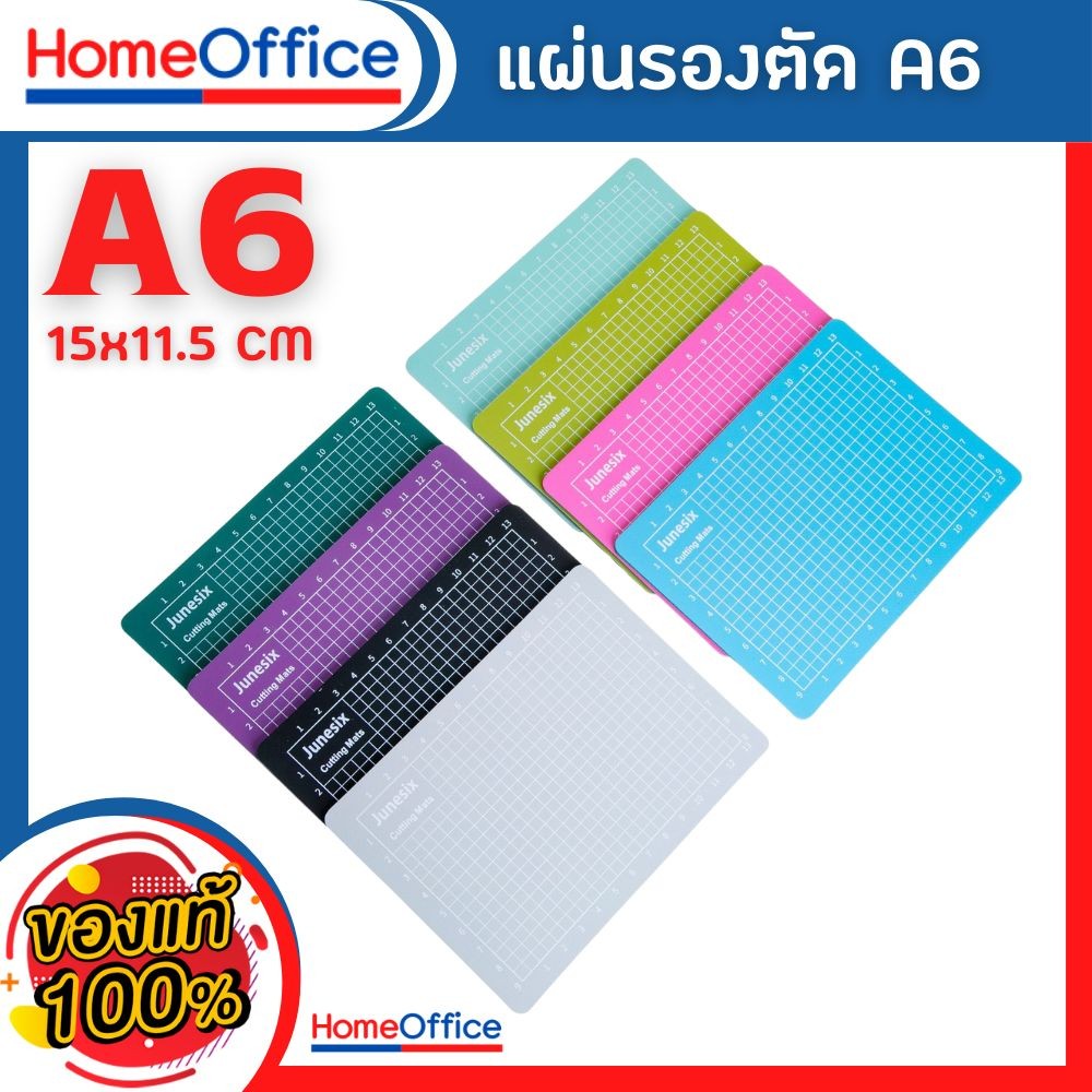 แผ่นยางรองตัด แผ่นรองตัด แผ่นรองตัดกระดาษ ขนาด(A6) ผลิตจากยางคุณภาพดี ความหนา 3 มม.ใช้งานได้ 1 ด้าน ประหยัด HOME&OFFICE