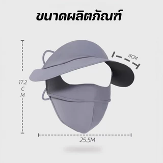 3D หน้ากากกันแดด (หน้ากาก + ปีก) ผ้าไหมน้ำแข็ง ระบายอากาศได้ หน้ากากกันแดดกันยูวีแบบเต็มหน้า