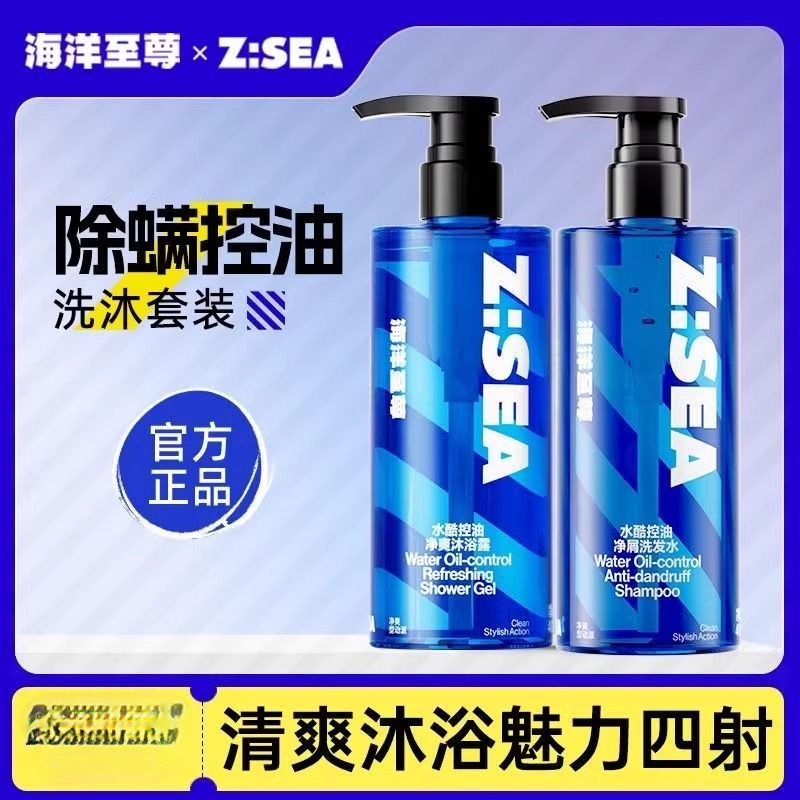 ZSEA Supreme Ocean Mens Body Wash กําจัดไรให้ความชุ่มชื้นกลิ่นหอมติดทนนานแชมพูทําความสะอาดล้ําลึก KV