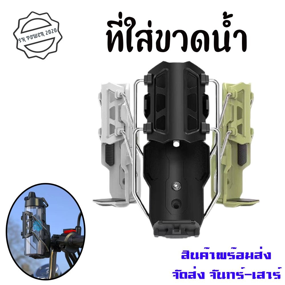 ที่วางแก้วกันชนรถจักรยานยนต์ ที่ใส่ขวดน้ำ ที่วางแก้วน้ำมอเตอร์ไซด์ ที่ใส่แก้วน้ำ ที่วางขวดน้ำ สำหรับติดมอเตอร์ไซค์(0142)