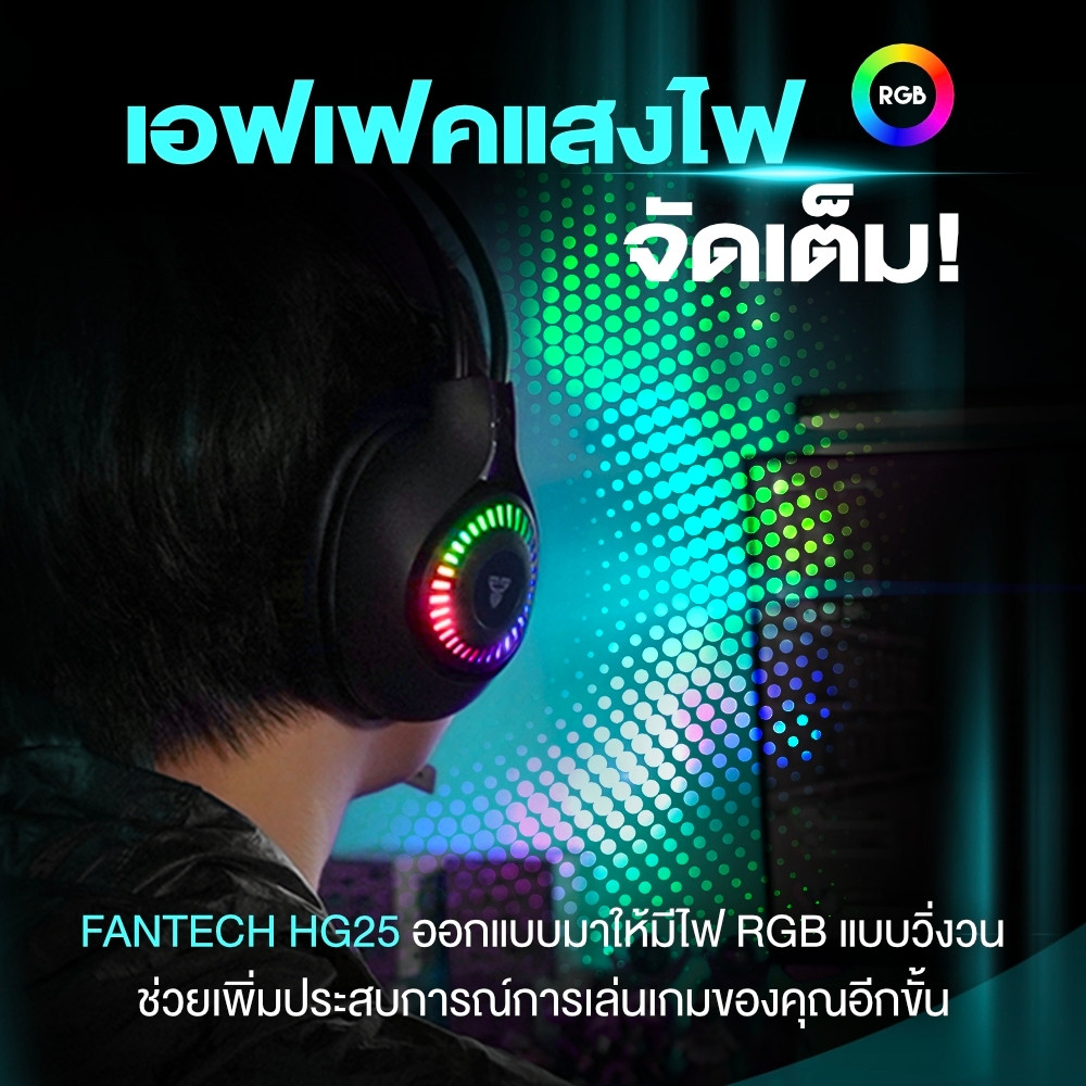FANTECH หูฟังเกมมิ่ง ระบบ 7.1 Headset Gaming มีไมโครโฟน ไฟ RGB รอบหูฟัง สำหรับเกมแนว FPS,RTS,MOB รุ่น HG25