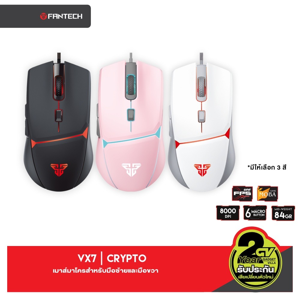 FANTECH VX7 Gaming Mouse รุ่น VX7 เมาส์เกมมิ่ง แฟนเทค ความแม่นยำปรับพร้อม feet mouse DPI 200-8000