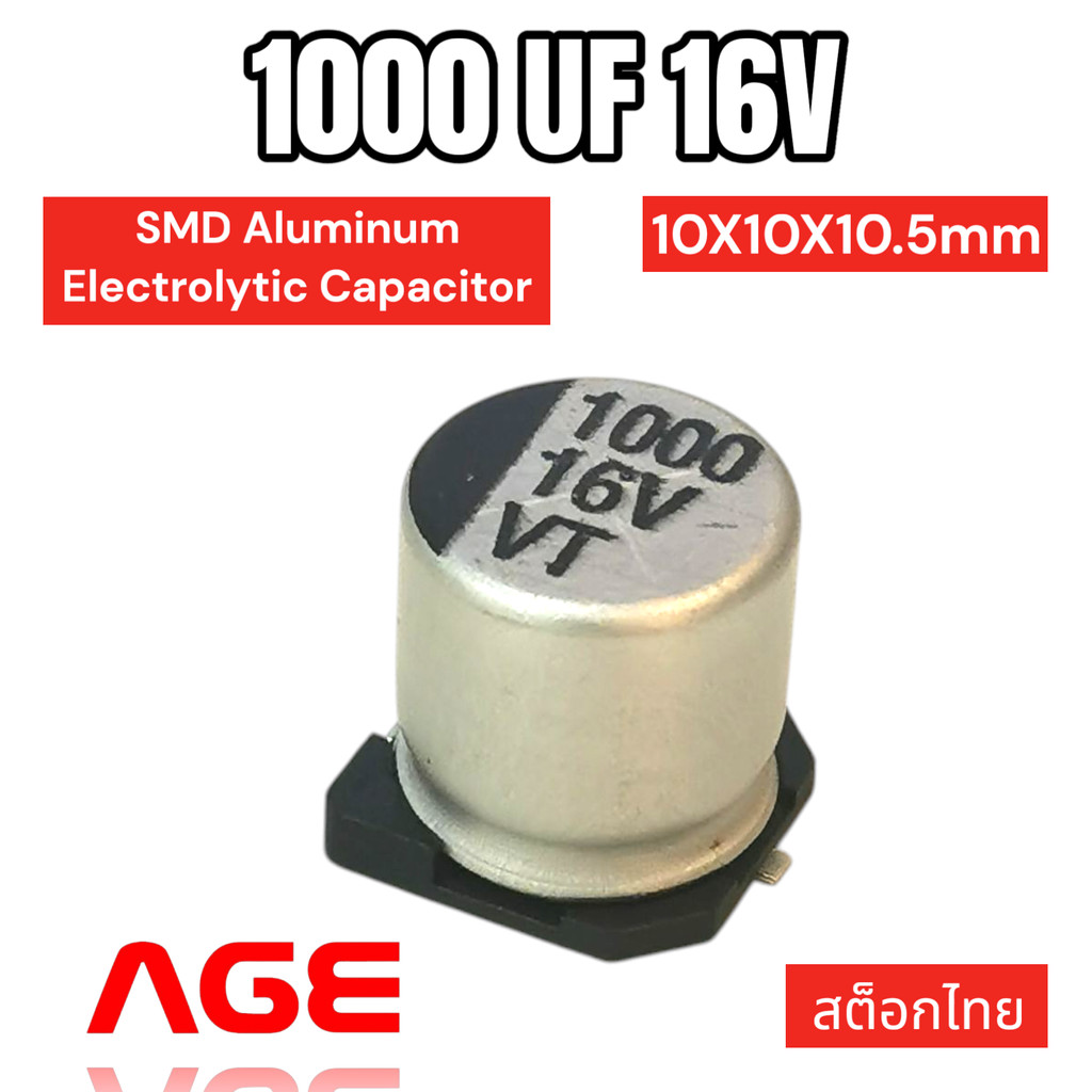 1000UF 16V SMD Aluminum Electrolytic Capacitor 10X10X10.5mm