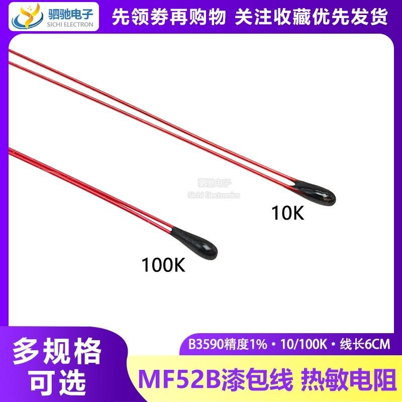 Ntc ตัวต้านทานความร้อน 1% สายยึดสิวหัวดําขนาดเล็ก MF52B B มูลค่า 3950 เซ็นเซอร์อุณหภูมิ 10K 50K 100K – โปรปัง