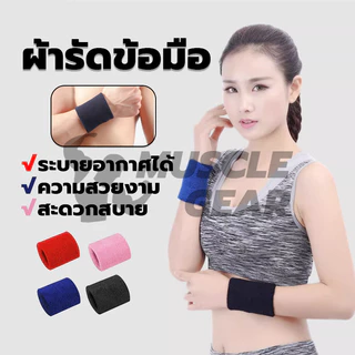 ปลอกรัดข้อมือซับเหงื่อ ผ้ารัดข้อมือ ทนทานและใช้งานได้ยาวนาน เหมาะสำหรับการออกกำลังกาย