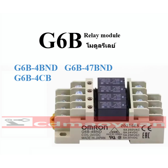 Omron/omron โมดูลรีเลย์พาวเวอร์ G6B-4BND G6B-47BN G6B-4CBDC24V 5V 12V G6B-47BND