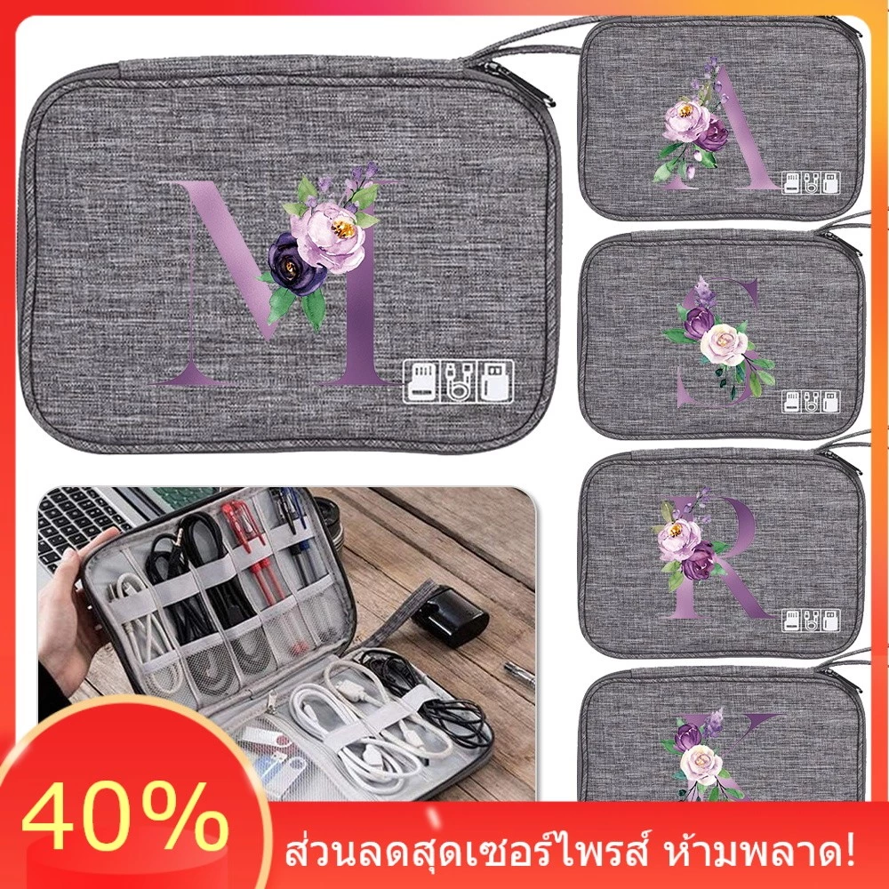 กระเป๋าเก็บสายเคเบิลและอุปกรณ์ดิจิทัล สีม่วง