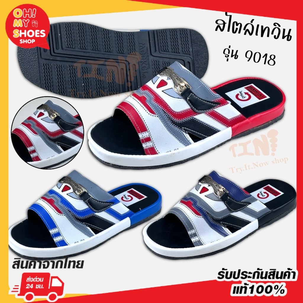 พร้อมส่งจากไทยราคาโรงงาน!! รองเท้าทรงเทวิน แบบสวม สไตล์คลาสสิค งานผลิตไทย ส่งไว รุ่น 9018 / 9014 ไซส์ 40-45
