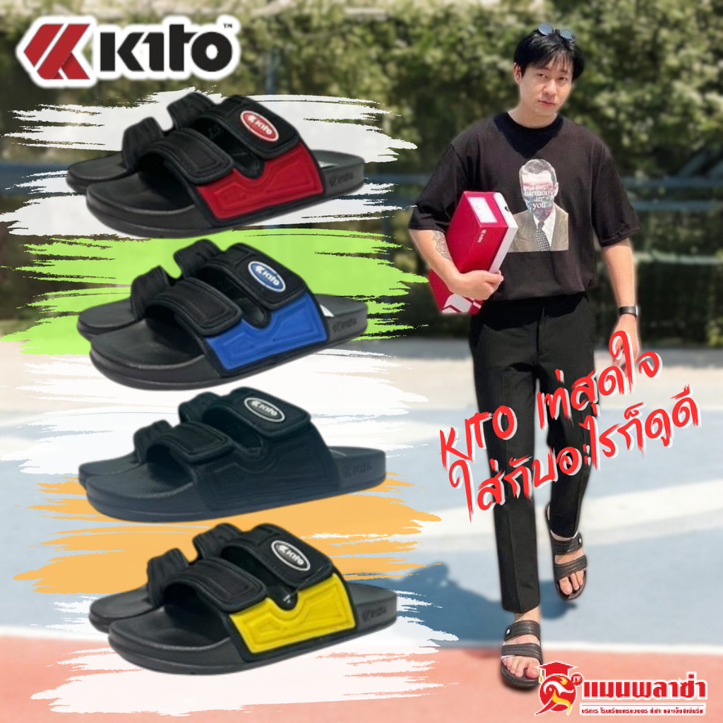 รองเท้าแตะ รองเท้าแตะแบบสวม KITO รุ่น AH181