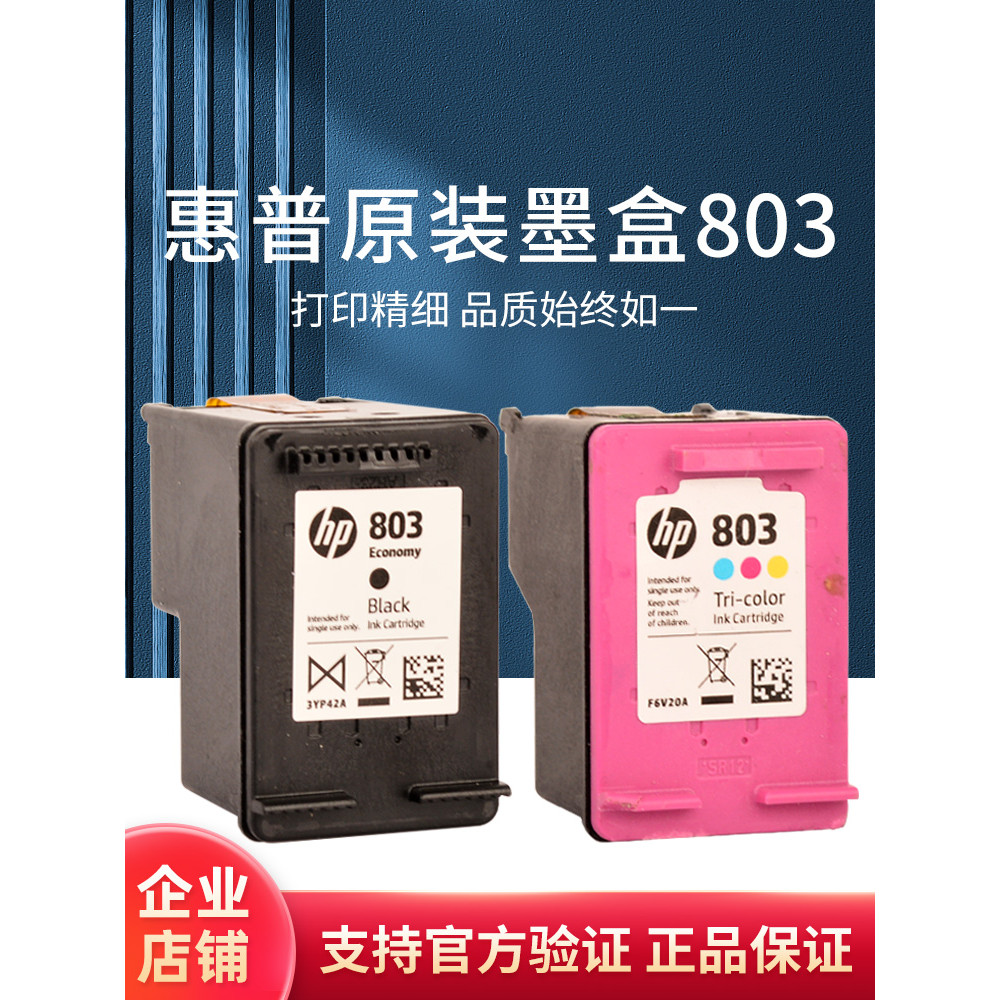 HP ต้นฉบับ dj1112 2132 2131 2623 2622 2621 2628เครื่องพิมพ์ตลับหมึก803