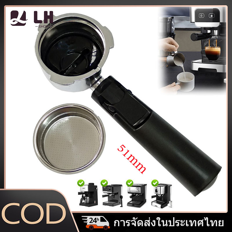 [พร้อมส่ง] ก้านชงกาแฟ COD ขนาด 51mm ด้ามจับโถผงอัดด้านล่าง ด้ามจับชงกาแฟ ตัวกรองเครื่องชงกาแฟ