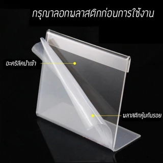 ป้ายอะคริลิคตั้งโต๊ะ 6x4 8x5 9x6 15x10 ป้ายราคา ป้ายราคาสินค้า ป้ายราคาพลาสติก ป้ายอะคริลิคตั้งโต๊ะ ป้ายชื่อตั้งโต๊ะ