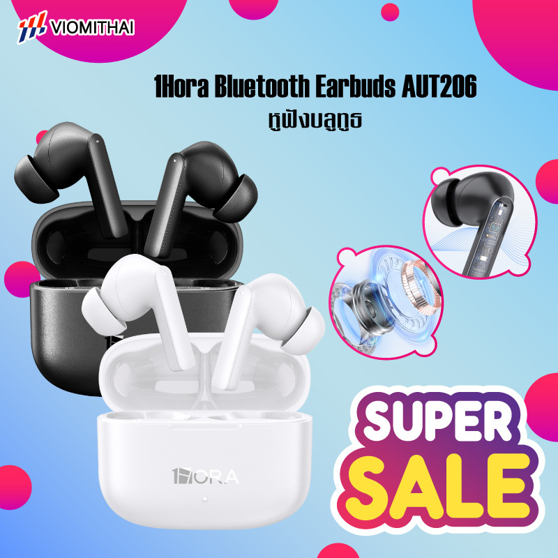 1HORA รุ่น AUT206 หูฟังบลูทูธ Bluetooth Earbuds บลูทูธ5.3 สี Black/White  กันน้ำIPX4