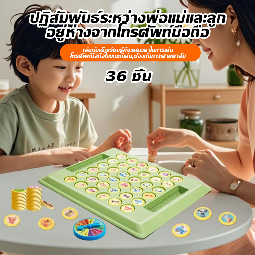 เด็กแม่และเด็กชุดสัตว์เกมตารางแบบโต้ตอบสอนหน่วยความจำเด็กพลิกเกมหมากรุกคู่ต่อสู้