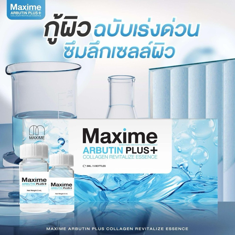 Maxime Arbotin Plus+ แพคเกตใหม่ ของSYSTEMSCI ARBUTIN PLUS COLLAGEN REVITALIZE ESSENCE