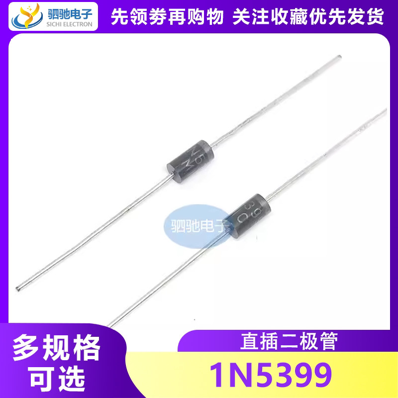 ยี่ห้อใหม่แท้ 1N5399 Rectifier Diode 1.5 A1000V IN5399 DO-15 ปลั๊กตรง