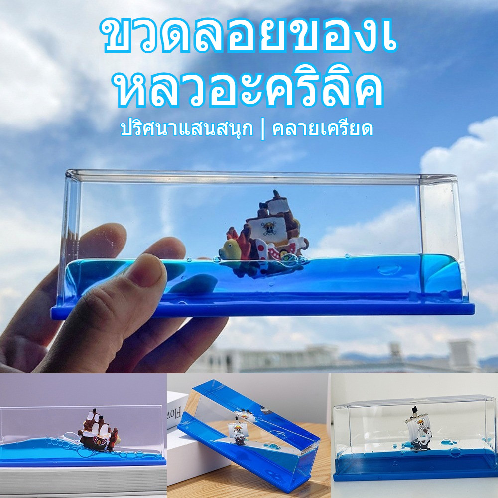 เรือสำราญของเหลวล่องแก่งขวดอุปกรณ์ตกแต่งเรือสำราญสำหรับของขวัญวันเกิด Wanli Sunny Model