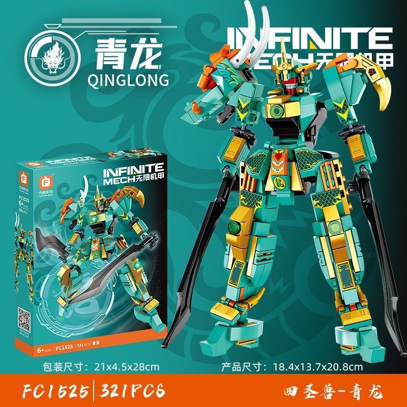 บล็อกตัวต่อเลโก้ หุ่นยนต์ 6 ตัวต่อ 8 Qinglong Mecha ของเล่นเสริมการศึกษา สําหรับเด็กผู้ชาย ของขวัญวันเกิด 8 ชิ้น兼容乐高机器人系列积木8益智拼装青龙机甲玩具男孩61儿童节礼物9
