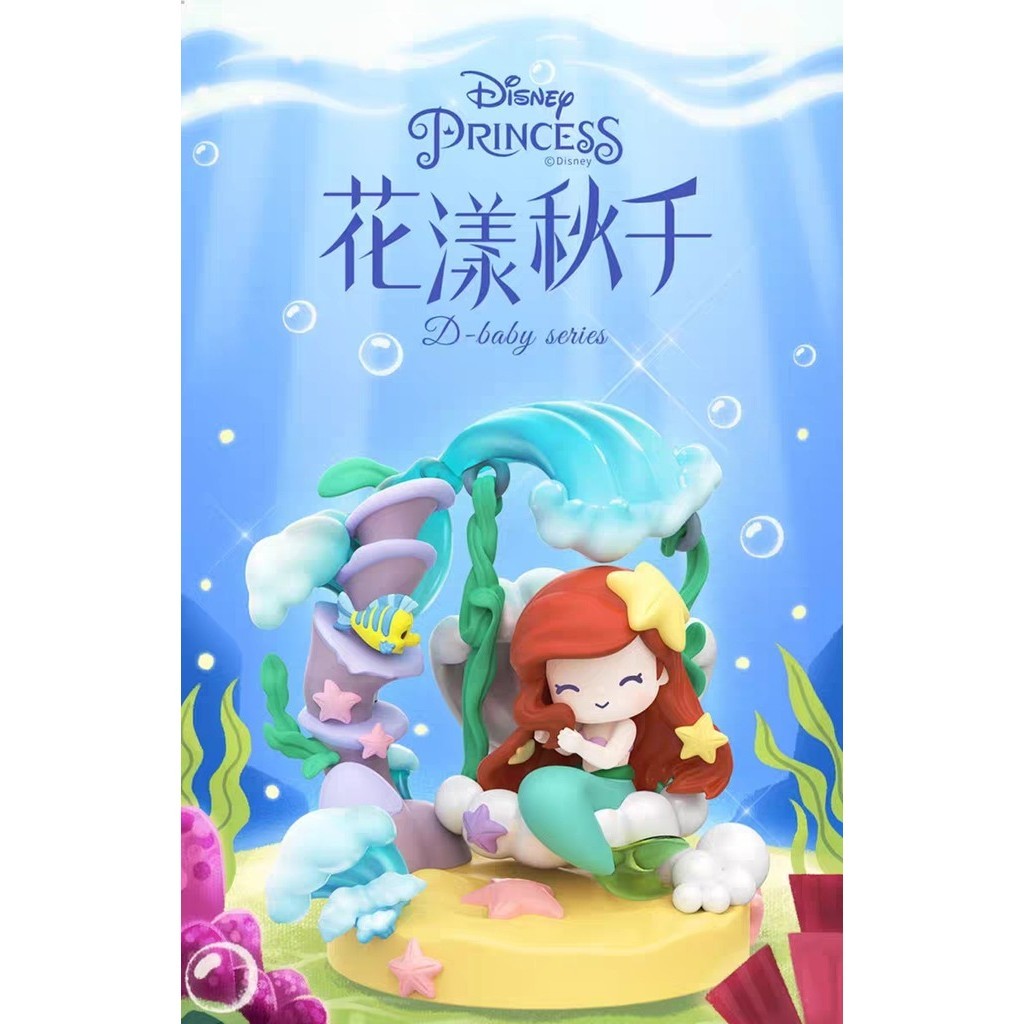 [พร้อมส่ง] ชุดฟิกเกอร์ Disney Princess D-baby Flower Swing 52TOYS สไตล์ซ่อน