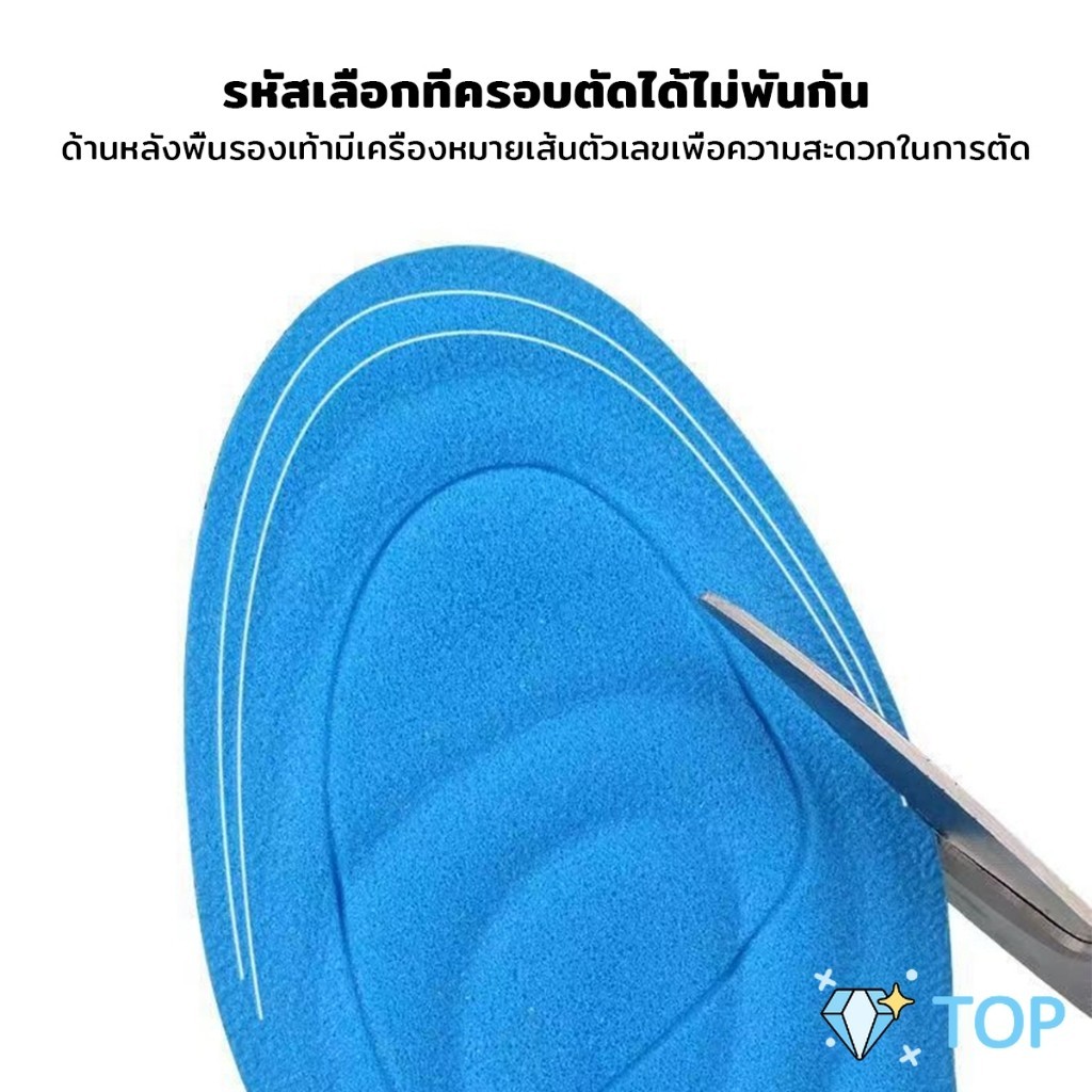 แผ่นรองเท้าเพื่อสุขภาพ ใส่สบาย ป้องกันการปวดเท้า ขนาด 35-46 insoles