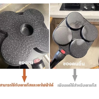 RAYPAL กระทะทอดไข่4หลุม ใช้ทอดไข่ดาว ทอดแฮม ทำอาหารไม่ติด เคลือบสาร Non-Stick สามารถใช้กับเตาแม่เหล็กไฟฟ้า