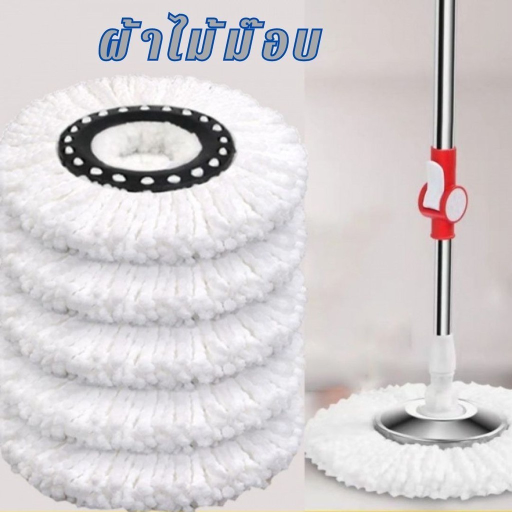 ผ้าม็อบถูพื้น  ใช้เปลี่ยนไม้ถูพื้น ดูดซับน้ำได้ดี ผ้าหนานุ่ม อะไหร่ม็อบ