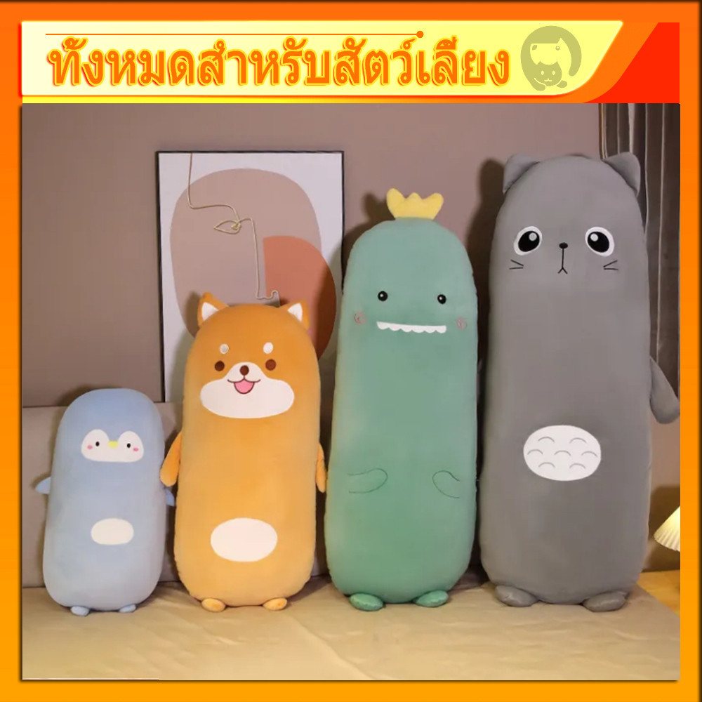60cm🐾 ตุ๊กตาไดโนเสาร์ ตุ๊กตานุ่มนิ่ม หมอนข้างตุ๊กตา รุ่นใหม่ผ้านิ่ม นุ่มนิ่มสุดๆ หลากหลายสไตล์ให้เลือก | 🚛พร้อมส่ง