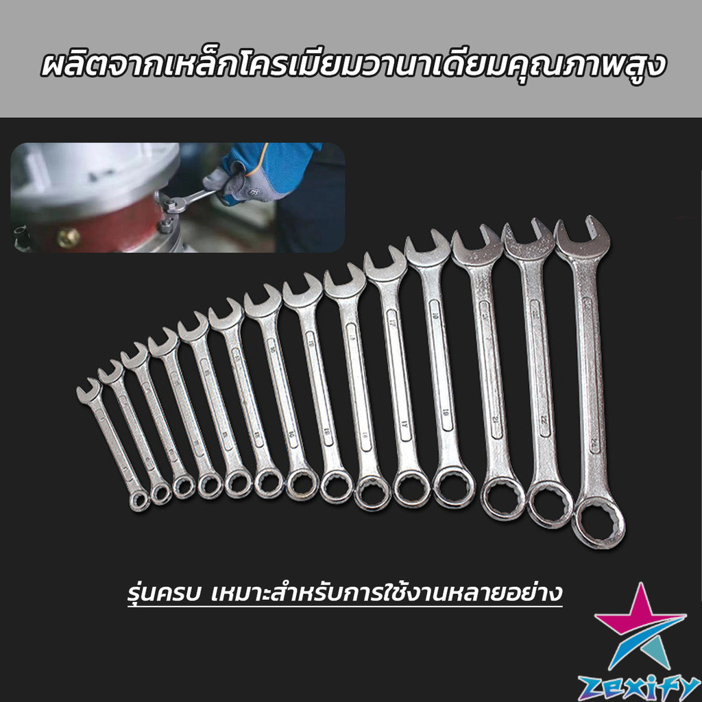 ZXF ประแจแหวนข้าง เบอร์ 8-19mm ประแจ ปากตาย แหวนข้าง OC wrench ราคา ถูกที่สุด ดีลบีเคเค แกลเลอรีภาพที่ 3