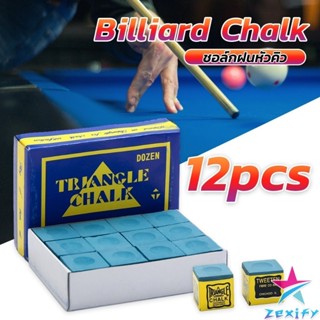 ZXF ชอล์กฝนหัวคิว สีน้ำเงิน กล่องละ 12 อัน Billiard Chalk