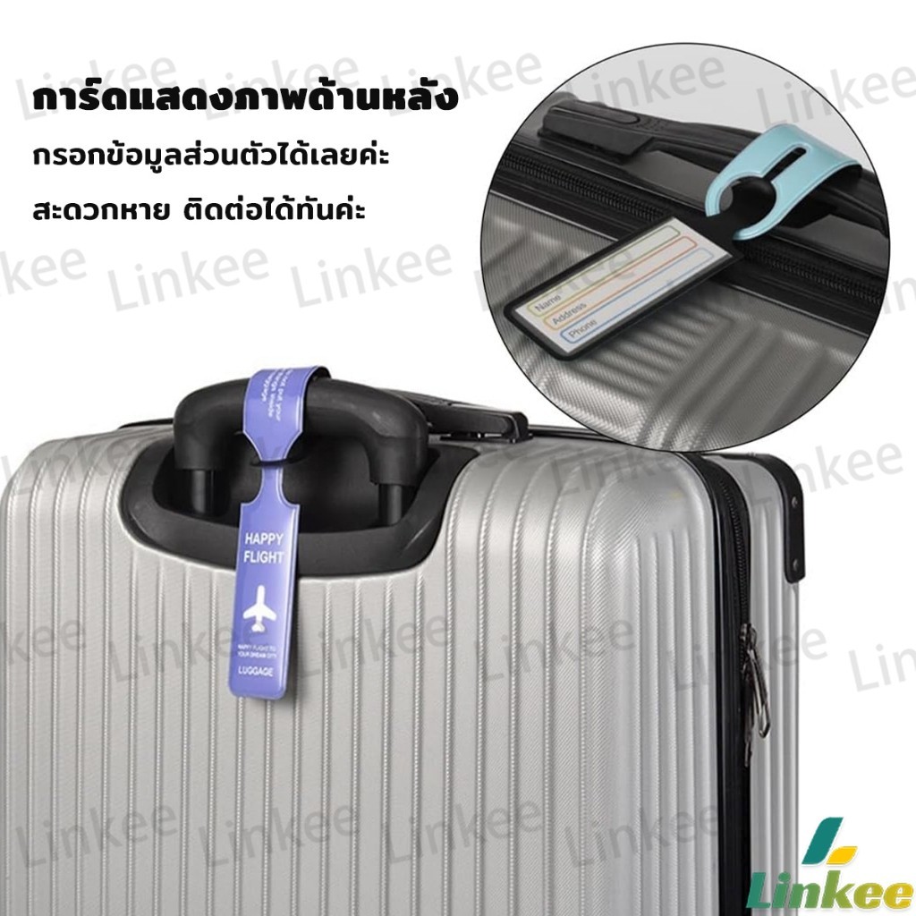 Linkee แท็กกระเป๋าเดินทาง  ป้ายชื่อติดกระเป๋า Luggage Tag