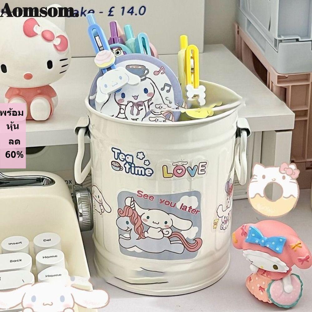 Aomsom กล่องดินสอ ที่ใส่ปากกา Cinnamoroll พลาสติก ความจุขนาดใหญ่ 2024 ที่เก็บแปรงแต่งหน้า นักเรียน เด็ก